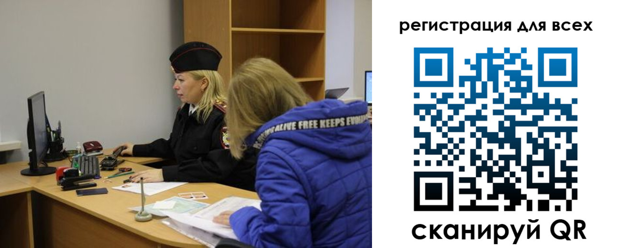 временная регистрация законно в Козловке