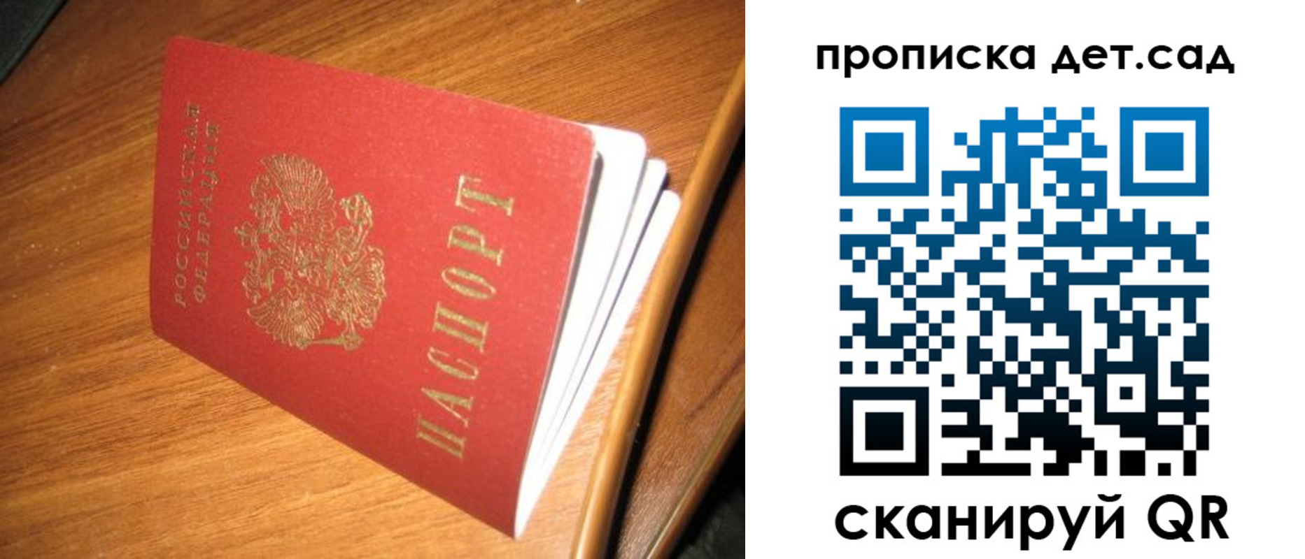 прописка гарантия в Козловке